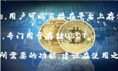 关于外国钱包和USDT的相关软件，有许