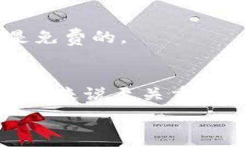  
/guanjianci 

关于“USDT钱包地址格式”，这是一个涉及到数字货币领域的技术性问题。以下是对它的详细介绍。

什么是USDT钱包地址？
在探讨USDT钱包地址格式之前，首先我们需要明确USDT是什么。USDT（泰达币）是一种稳定币，其价值与美元绑定，旨在为数字货币市场提供一种价格稳定的交易手段。USDT可以在多个区块链平台上使用，包括Bitcoin、Ethereum和Tron等，而每种平台的USDT钱包地址格式可能会有所不同。

USDT钱包地址的基本结构
无论是什么类型的钱包地址，基本的构成是相似的，通常包含一串字母和数字的组合。USDT钱包地址会根据不同的区块链网络，呈现不同的格式。例如，在以太坊网络上的USDT地址会以“0x”开头，后接40个十六进制字符，这意味着总共42个字符。而在Tron网络上，USDT地址则以“T”开头，长度为34字符。

不同区块链上的USDT钱包地址示例
接下来，让我们更具体地看一下不同区块链上USDT钱包地址的示例：
ul
    listrong比特币（BTC）:/strong USDT在比特币的形式是作为一种在Omni层上运作的代币，地址格式与比特币的地址类似，通常以“1”、“3”开头。/li
    listrong以太坊（ETH）:/strong 一般以“0x”开头，后接40个十六进制字符，长度为42个字符，例如：0x1234567890abcdef1234567890abcdef12345678。/li
    listrongTron（TRC20）:/strong 以“T”开头，格式为34个字符，例如：T1234567890abcde1234567890abcde12345。/li
/ul

选择正确的钱包地址格式的重要性
正确使用USDT钱包地址格式至关重要。如果你将USDT发送到一个错误的地址或使用不正确的格式，可能会导致资金丢失。由于不同网络之间的不可互操作性，这些错误将无法通过技术手段修复。

如何获取USDT钱包地址？
获取USDT钱包地址的步骤相当简单，你只需选择一个支持USDT的钱包。这些钱包可以是软件钱包、硬件钱包或交易所提供的钱包。以下是获取USDT钱包地址的一些常见步骤：
ol
    li选择一个支持USDT的数字钱包，例如Trust Wallet、MetaMask或Ledger。/li
    li下载并安装钱包应用程序，或者注册一个在线钱包账户。/li
    li创建新账户或者导入现有钱包。/li
    li找到你的USDT地址，通常在“接收”或者“账户”页面。/li
/ol

常见问题解答
在使用USDT进行转账时，用户常常会遇到一些问题，以下是一些不常被讨论但却非常重要的问题：

h4如何验证我的钱包地址是否正确？/h4
为了避免错误，在发送之前，最好使用二维码进行支付，或者通过复制和粘贴的方式，确保地址是完全匹配的。同时，大部分钱包都会提供一定的地址验证功能，确保格式的正确性。

h4USDT转账费用是怎样的？/h4
转账费用与所使用的区块链平台有关。以太坊网络的转账费用通常较高，尤其是在网络拥堵期间，而Tron的转账费用较低，甚至在某些情况下是免费的。

结论
总结一下，USDT钱包地址格式是交易数字货币时需要清楚理解的基本知识。选择一个合适的钱包并确保使用正确的地址格式，对于保障资产安全来说至关重要。务必谨慎操作，避免错误，以免造成不必要的损失。希望通过这篇文章，能够为你的USDT使用提供一定的帮助和指导。

以上是关于USDT钱包地址格式的详细介绍，涵盖了相关知识的多个方面，希望能为您提供清晰而有用的信息。