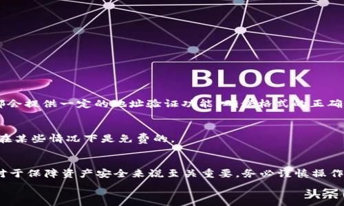  
/guanjianci 

关于“USDT钱包地址格式”，这是一个涉及到数字货币领域的技术性问题。以下是对它的详细介绍。

什么是USDT钱包地址？
在探讨USDT钱包地址格式之前，首先我们需要明确USDT是什么。USDT（泰达币）是一种稳定币，其价值与美元绑定，旨在为数字货币市场提供一种价格稳定的交易手段。USDT可以在多个区块链平台上使用，包括Bitcoin、Ethereum和Tron等，而每种平台的USDT钱包地址格式可能会有所不同。

USDT钱包地址的基本结构
无论是什么类型的钱包地址，基本的构成是相似的，通常包含一串字母和数字的组合。USDT钱包地址会根据不同的区块链网络，呈现不同的格式。例如，在以太坊网络上的USDT地址会以“0x”开头，后接40个十六进制字符，这意味着总共42个字符。而在Tron网络上，USDT地址则以“T”开头，长度为34字符。

不同区块链上的USDT钱包地址示例
接下来，让我们更具体地看一下不同区块链上USDT钱包地址的示例：
ul
    listrong比特币（BTC）:/strong USDT在比特币的形式是作为一种在Omni层上运作的代币，地址格式与比特币的地址类似，通常以“1”、“3”开头。/li
    listrong以太坊（ETH）:/strong 一般以“0x”开头，后接40个十六进制字符，长度为42个字符，例如：0x1234567890abcdef1234567890abcdef12345678。/li
    listrongTron（TRC20）:/strong 以“T”开头，格式为34个字符，例如：T1234567890abcde1234567890abcde12345。/li
/ul

选择正确的钱包地址格式的重要性
正确使用USDT钱包地址格式至关重要。如果你将USDT发送到一个错误的地址或使用不正确的格式，可能会导致资金丢失。由于不同网络之间的不可互操作性，这些错误将无法通过技术手段修复。

如何获取USDT钱包地址？
获取USDT钱包地址的步骤相当简单，你只需选择一个支持USDT的钱包。这些钱包可以是软件钱包、硬件钱包或交易所提供的钱包。以下是获取USDT钱包地址的一些常见步骤：
ol
    li选择一个支持USDT的数字钱包，例如Trust Wallet、MetaMask或Ledger。/li
    li下载并安装钱包应用程序，或者注册一个在线钱包账户。/li
    li创建新账户或者导入现有钱包。/li
    li找到你的USDT地址，通常在“接收”或者“账户”页面。/li
/ol

常见问题解答
在使用USDT进行转账时，用户常常会遇到一些问题，以下是一些不常被讨论但却非常重要的问题：

h4如何验证我的钱包地址是否正确？/h4
为了避免错误，在发送之前，最好使用二维码进行支付，或者通过复制和粘贴的方式，确保地址是完全匹配的。同时，大部分钱包都会提供一定的地址验证功能，确保格式的正确性。

h4USDT转账费用是怎样的？/h4
转账费用与所使用的区块链平台有关。以太坊网络的转账费用通常较高，尤其是在网络拥堵期间，而Tron的转账费用较低，甚至在某些情况下是免费的。

结论
总结一下，USDT钱包地址格式是交易数字货币时需要清楚理解的基本知识。选择一个合适的钱包并确保使用正确的地址格式，对于保障资产安全来说至关重要。务必谨慎操作，避免错误，以免造成不必要的损失。希望通过这篇文章，能够为你的USDT使用提供一定的帮助和指导。

以上是关于USDT钱包地址格式的详细介绍，涵盖了相关知识的多个方面，希望能为您提供清晰而有用的信息。