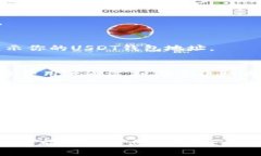   火币网USDT钱包地址在哪里？你可能错