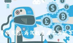 USDT量化钱包：为何投资者不再孤军奋