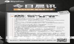 如何安全迅速地将USDT提现到钱包？