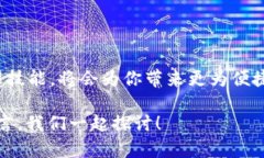   如何安全便捷地将USDT提现到TRC钱包？