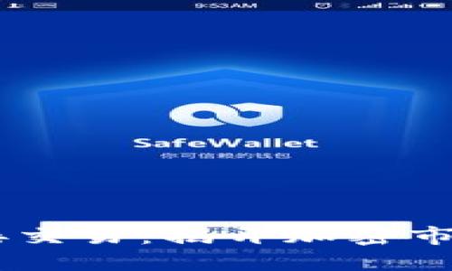 USDT钱包之间直接交易：揭开加密市场交易的神秘面纱