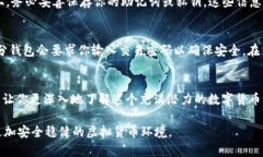   如何安全地在苹果设备上下载USDT钱包