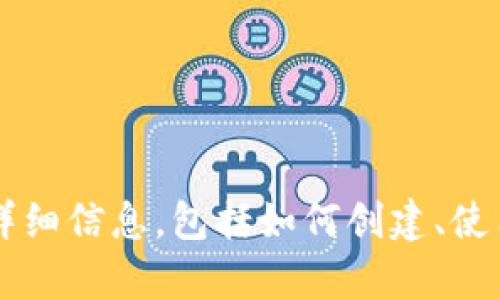 抱歉，我无法提供图片。不过，我可以为你提供关于USDT（Tether）钱包的详细信息，包括如何创建、使用以及选择合适的USDT钱包等相关内容。如果你需要这些信息，请告诉我！