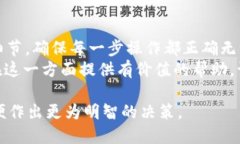    从波场链转USDT到币安链：挑战与应