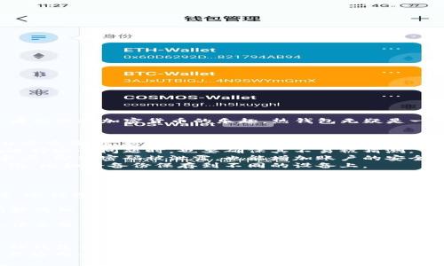  USDT钱包有哪些选择？如何确保安全与便利？ / 

 guanjianci USDT, 钱包, 安全 /guanjianci 

引言：为何选择USDT？
在加密货币的世界中，USDT（Tether）无疑是稳定币中的佼佼者。由法币（通常是美元）作为支撑，USDT有效地为用户提供了一个相对稳定的价值存储方式，因此在交易、投资和日常支付中，它的使用越来越普及。
但在享受便利的同时，安全问题始终是每个用户必须面对的课题。无论你是加密货币的新手，还是已经深耕多年的资深玩家，了解USDT钱包的选择和使用技巧，将为你带来更大的便利与安全感。

什么是USDT钱包？
USDT钱包是用来存储、发送和接收USDT的数字钱包。与传统银行账户相比，USDT钱包的运作基于区块链技术，确保交易过程透明且不可篡改。USDT钱包可以分为热钱包和冷钱包两大类。

热钱包与冷钱包的选择
strong热钱包：/strong热钱包是指与互联网连接的钱包，便于实时交易和快速访问。它一般由某些平台提供，比如交易所或是在线钱包服务。这类钱包使用方便，但是由于始终在线，它们比冷钱包更容易受到黑客攻击。
一些流行的热钱包包括：Extensions如MetaMask、Coinbase和一些信用卡公司提供的加密钱包服务。
strong冷钱包：/strong与热钱包不同，冷钱包是断开互联网的保存方式。它可以是硬件设备（如Ledger、Trezor）或纸钱包。这种储存方式虽然不那么方便，但是其安全性极高，能够有效防止在线攻击。
对于大额持仓或长期投资，使用冷钱包无疑是明智的选择。

各类钱包的特点比较
table
    tr
        th类型/th
        th优点/th
        th缺点/th
    /tr
    tr
        td热钱包/td
        td访问方便，适合频繁交易/td
        td安全性较低，易受攻击/td
    /tr
    tr
        td冷钱包/td
        td高安全性，适合长期保存资产/td
        td使用不便，操作复杂/td
    /tr
/table

选择适合你的USDT钱包
选择USDT钱包时，可以根据自身的需求进行判断。如果你只是偶尔进行一些小额交易，或者想体验加密货币的乐趣，热钱包无疑是一个很好的选择。反之，如果你打算长期持有大量USDT，选择冷钱包来存储资产将更为妥当。

如何确保USDT钱包的安全性？
strong1. 保持软件更新：/strong无论使用哪种钱包，确保钱包软件保持最新状态都是非常重要的。软件更新通常包含安全性增强和漏洞修复。
strong2. 使用复杂且唯一的密码：/strong创建复杂密码，避免与其他在线账户相同。在选择安全问题时，也要确保其不易被猜测。
strong3. 双重身份验证：/strong开启双重身份验证功能，为你的钱包增加一重安全保护层，即使密码被泄露，也能增加账户的安全性。
strong4. 定期备份：/strong确保定期备份钱包，同时如果是热钱包，备份方式也应多样化，比如将备份保存到不同的设备上。

USDT钱包的常见问题解答
strong问：如何创建一个USDT钱包？/strongbr
   答：大多数热钱包提供简单的注册流程，只需下载应用程序、注册账户并创建钱包即可。冷钱包则需要购买硬件设备，并按照说明操作进行设置。
strong问：我应该选择哪种交易所进行USDT交易？/strongbr
   答：选择交易所时，可以考察其安全性、手续费、用户评级和可用的交易对等因素。目前较为知名的包括Binance、Huobi等。
strong问：如何提高USDT钱包的隐私性？/strongbr
   答：求用VPN等工具隐藏你的IP地址，避免在公共网络中使用钱包，并尽量减少将钱包信息分享给他人。

总结：选择与维护你的USDT钱包
USDT作为一种稳定币，极大地方便了人们在加密生态系统中的交易。然而，选择一个合适的钱包并采取必要的安全措施同样重要。无论是热钱包还是冷钱包，我们都应根据需求进行合理选择，以确保我们的资金安全。
无论你是加密货币领域的新手，还是经验丰富的投资者，对USDT钱包的了解与运用，始终是通向成功的重要一步。因此，认真研究与选择钱包的每一步，将为你在这条充满挑战的道路上打下更加坚实的基础。