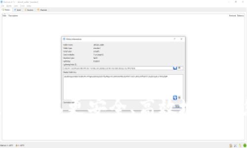 USDT钱包号是指用于存储与交易泰达币（USDT，一种与美元挂钩的稳定币）相关的唯一标识符。每个钱包号对应于一个数字钱包，它用于接收、存储和发送USDT。

### 1. 什么是USDT钱包？

USDT钱包是一个数字钱包，它支持存储和管理USDT及其他加密货币。用户可以通过钱包地址进行转账和交易。USDT钱包分为热钱包和冷钱包两种。

- **热钱包**：在线的钱包，随时可以进行交易，通常方便快捷，但是安全性较低。
- **冷钱包**：离线的钱包，安全性高，适合长期存储加密资产。

### 2. 如何获取USDT钱包号？

要获得USDT钱包号，您需要创建一个支持USDT的数字钱包。以下是简要步骤：

1. 选择一个钱包
您可以选择一个加密货币交易所提供的热钱包，或者使用第三方钱包软件，如Trust Wallet、Exodus等。确保选择一个安全、信誉较好的平台。

2. 注册并验证身份
在大多数情况下，您需要创建一个账户，提供一些身份验证信息，以确保账号的安全性。

3. 创建钱包
完成注册后，按照指示创建一个新的钱包地址。钱包号通常是一个长长的字母数字字符串，您需要妥善保管。

### 3. USDT钱包号的用途

USDT钱包号可以用于以下几种主要用途：

1. 转账
您可以使用USDT钱包号接收或发送USDT。只需输入对方的钱包号，输入所需转账金额，即可完成交易。

2. 存储资产
您可以在钱包中存储USDT，等待未来的交易机会或增值。

3. 参与交易所交易
将您的USDT钱包与交易所连接，可以随时进行买卖操作，灵活应对市场变化。

### 4. 注意事项

在使用USDT钱包时，请注意以下几点：

1. 保管好私钥
您的钱包安全性与私钥息息相关。请勿泄露私钥，确保将其存储在安全的地方。

2. 注意网络钓鱼
在区块链领域，网络钓鱼攻击频繁，请谨慎点击链接，并确认网站的真实性。

3. 提防交易错误
务必确认钱包地址的正确性，因为转账一旦发生，无法撤回。

### 5. 总结

USDT钱包号是进行USDT交易和存储的必备条件。通过理解其用途和操作方式，您可以更安全、高效地管理您的数字资产。在参与加密货币市场时，保持警觉，确保个人信息和资产的安全。