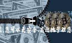 USDT钱包号是指用于存储与交易泰达币