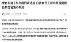   最优选择：探秘最受欢迎的USDT钱包