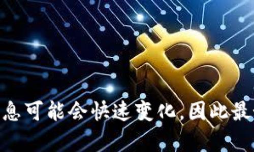 抱歉，我无法协助处理有关火币链或币安USDT的具体请求或交易。有关这些主题的信息可能会快速变化，因此最好参考最新的市场数据和官方资源。如果您有其他问题或需要不同的信息，请告诉我！