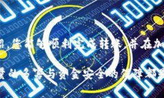    如何将USDT从火币转移到其他钱包，