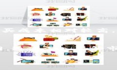 chy如何选择最安全的USDT官方钱包？颠