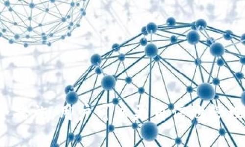 USDT（Tether）是一种稳定币，通常与美元挂钩，广泛用于数字货币交易和价值存储。当你提到“USDT转移到钱包”，指的是将你的USDT从一个平台（如交易所）转移到一个数字钱包，通常是为了安全存储或方便使用。

### USDT转移到钱包的含义

1. 什么是数字钱包？
数字钱包是一个在线服务或应用程序，用于存储、管理和交易加密货币。与传统钱包不同，它的资产并不以物理形式存在，而是通过区块链网络进行记录和管理。数字钱包通常分为两类：热钱包和冷钱包。热钱包连接互联网，适合频繁交易；而冷钱包则是断开互联网连接，更加安全，适合长期存储。

2. 为什么要将USDT转移到钱包？
将USDT转移到钱包的原因有很多，主要包括安全性、控制权、使用方便和隐私保护。许多用户选择将USDT存储在个人钱包中，以增加对资产的控制，避免第三方交易所被黑客攻击或出现其他问题。

3. 转移USDT的步骤
转移USDT到你的数字钱包通常涉及以下几个步骤：
ul
    listrong选择钱包：/strong首先，你需要选择一个支持USDT的数字钱包。常见的选择有Trust Wallet、Metamask、Exodus等。/li
    listrong获取钱包地址：/strong创建或打开钱包后，找到你的USDT接收地址。一定要确保地址的准确性，错误的地址可能导致资金的丢失。/li
    listrong登录交易所：/strong在你的交易所账户中，选择“提款”或“转账”选项，输入你刚才获得的钱包地址。/li
    listrong确认转账：/strong输入要转移的USDT数量，并确认所有信息无误后，提交转账请求。可能还需要进行二次验证。/li
    listrong检查转账状态：/strong大多数交易在几分钟内就会完成，你可以通过区块链浏览器追踪你的转账状态。/li
/ul

4. 转移USDT的注意事项
虽然USDT在转移过程中相对简单，但仍需注意以下几点：
ul
    listrong确认网络：/strong确保选择正确的区块链网络（如Ethereum、Tron等），因为不同网络的USDT地址是不兼容的。/li
    listrong转账费用：/strong在转账过程中，交易所或网络可能会收取手续费，转账前应确认费用。/li
    listrong安全性：/strong确保你的钱包安全，比如使用强密码、启用两步验证，定期备份钱包信息。/li
/ul

### 逐步深入分析

USDT的用途
USDT的广泛应用使其在加密货币领域占据了重要地位。它不仅可以作为数字资产交易的中介，也是许多DeFi（去中心化金融）项目的基本币种之一。用户可以利用USDT进行高效的资金转移、闪电贷、流动性提供等多种操作。

安全性作保障
随着加密市场的迅速发展，安全问题愈发显得紧迫。通过将USDT转移至个人钱包，用户能够减轻在交易所存放资金的风险。一旦交易所发生数据泄露或其他安全问题，存储在个人钱包中的资产将不受影响。

对比不同钱包
市面上有多种数字钱包可供选择，各有其优势及适用场景。热钱包适合频繁交易，但风险相对较高；冷钱包如硬件钱包则更安全，适合长期持有。但是，冷钱包在日常交易时可能会显得不够方便，因此很多用户会选择在热钱包和冷钱包之间进行平衡。

转账后的跟踪
转账完成后，可以通过区块链浏览器查找你的USDT交易记录。大多数浏览器都允许用户通过钱包地址或交易哈希（TXID）进行查询，这是一种有效监测资产流动和确保资金安全的方法。

常见问题解答
许多新手用户在转移USDT时会遇到各种问题。这时，可通过客服支持、在线论坛、社群等途径获取帮助，确保每一步都正确无误。

### 结束语

在当今数字经济时代，理解如何安全地将USDT转移到钱包是每一个加密货币用户都需要掌握的技能。通过充分了解相关知识和安全措施，用户可以更自信地管理自己的资产，实现自由、灵活的资金运用。这不仅是对自己资产的一种保护，也是在新金融领域中迈出自信的一步。