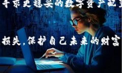 baoti冷钱包被盗USDT？六个步骤帮你彻底反击！/