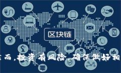   如何在TP钱包中购买USDT？你的数字资