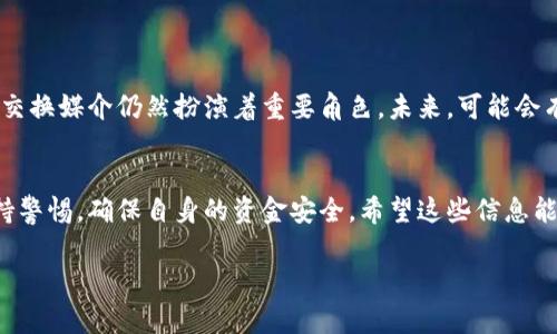 在中国，USDT钱包常被称为“数字货币钱包”或“USDT钱包”。不过，由于监管和政策的限制，中国的许多加密货币交易和相关服务相对较少，数字货币钱包的使用也受到一定的限制。从广义上讲，USDT钱包不仅是存储USDT（泰达币）的一种工具，它还涉及到其他加密货币的管理与交易。

以下是一些具体的解释和背景信息：

USDT是什么？
USDT，全名泰达币（Tether），是一种与美元挂钩的稳定币，这意味着1个USDT的价值等待于1美元。这种与法币的稳定绑定使得USDT成为在数字货币市场上进行交易的理想选择，特别是在需要规避加密货币价格波动时。USDT作为一种桥梁，能够使用户在加密货币和法币之间进行灵活的转换。

USDT钱包的功能
USDT钱包的主要功能包括存储、发送和接收USDT，同时也可以用于进行加密货币交易。有很多种类的钱包，例如热钱包（连接互联网的）和冷钱包（离线存储的）。热钱包通常方便快速地进行交易，但安全性较低；而冷钱包相对安全，但在需要交易时就不那么方便。

在中国使用USDT钱包的挑战
中国政府对加密货币市场进行严格监管，2017年开始实施的禁令限制了加密货币交易所的运营。因此，虽然用户可以使用USDT，但在某些情况下，购买和销售USDT可能会面临困难。这使得中国用户在寻找合适的钱包和交易平台时，需要格外小心与谨慎。

选择USDT钱包的建议
如果您在中国寻找USDT钱包，以下是一些选择建议：
ul
    listrong选择可信赖的钱包服务商：/strong无论是手机应用还是桌面钱包，确保该服务商在业内有良好的声誉。/li
    listrong检查安全性：/strong选择那些提供两步验证和其他安全措施的钱包。/li
    listrong评估费用：/strong不同钱包可能会有不同的交易费用，了解这些信息可以帮助您做出更明智的决策。/li
/ul

USDT钱包的未来
随着区块链技术的发展，USDT和其他稳定币的需求可能会继续增长。在中国市场上，尽管面临诸多挑战，USDT作为一种稳定交换媒介仍然扮演着重要角色。未来，可能会有更多创新的钱包服务出现，满足用户在安全、便捷和隐私等方面的需求。

总结
USDT钱包在中国虽然面临一定的政策风险，但其在数字货币领域的重要性不容忽视。用户在选择和使用USDT钱包时，需保持警惕，确保自身的资金安全。希望这些信息能够帮助您更好地理解USDT钱包，并做出适合自己的选择。 

希望这些信息能够对您有所帮助，如果您还有其它问题，欢迎随时提问！