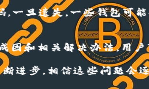   USDT钱包转账频繁闪退？解决问题的最佳攻略！ / 
 guanjianci USDT钱包, 转账, 闪退 /guanjianci 

引言
在数字货币迅速发展的今天，越来越多的人开始使用USDT钱包进行日常的交易和转账。然而，很多用户在实际操作中，常常遇到各种各样的技术问题，其中“转账时闪退”无疑是让人最为懊恼的体验之一。当你正准备完成一笔重要的转账时，却因应用程序的闪退而被迫中断，想必许多人对此深感无奈。

那么，USDT钱包在转账时闪退的原因是什么？这个问题有没有有效的解决方案？在这篇文章中，我们将深入探讨这些问题，帮助你找到原因，破解困惑，并重拾顺畅的转账体验。

第一部分：USDT钱包的基本知识
在我们讨论转账闪退的问题之前，首先有必要了解一下USDT钱包的基本概念及功能。USDT（Tether）是一种与美元挂钩的稳定币，能够有效减少加密货币市场的波动。USDT钱包是一种用于存储、转账和接收USDT的数字钱包，用户可以通过它随时随地进行安全交易。

USDT钱包通常有两种形式：热钱包和冷钱包。热钱包是与互联网连接的，方便用户随时进行交易；而冷钱包则是离线存储，更加安全，但使用起来相对不便。每种钱包都有其优缺点，用户可以根据自己的需求来选择合适的钱包类型。

第二部分：转账闪退的常见原因
转账时闪退的原因可能多种多样，我们可以从几个常见的问题来进行分析：

h41. 应用程序的兼容性问题/h4
某些USDT钱包可能在不同的操作系统或设备上存在兼容性问题。比如，某个钱包在iOS系统上运行得非常流畅，但在安卓设备上可能却频繁闪退。这种情况通常与钱包的版本更新有关，越旧版的应用可能越容易出现这种情况。

h42. 网络连接不稳定/h4
网络连接的质量直接影响到转账的顺畅度。如果你的网络信号不佳，或者使用的网络速度过慢，那么在进行转账时可能会导致应用程序无法正常响应，进而引发闪退的问题。

h43. 内存不足/h4
手机或计算机的内存不足也可能导致应用程序闪退。当设备内存已经接近满负荷时，运行USDT钱包这样的相对较重的应用时，系统可能会因为内存不够而强制关闭应用，用户在触发某项操作时就容易出现闪退的情况。

h44. 应用程序的bug/h4
所有的软件都可能存在bug，USDT钱包也不例外。如果在特定的版本中，出现了一些程序错误，导致在进行转账时产生异常，也可能会造成闪退。开发者在发布新版本前，通常会进行大量的测试，但难免有些小错误会被遗漏。

h45. 安全设置问题/h4
现代USDT钱包通常都有安全设置，如果你的设备开启了严格的安全选项，那么在转账过程中，可能会由于安全设置的影响导致应用崩溃。例如，高强度的加密设置，可能在处理复杂交易时出现问题，进而造成闪退。

第三部分：解决闪退问题的实用建议
了解了转账闪退的原因后，我们来看如何有效解决这些问题，提升用户的操作体验。

h41. 更新应用程序/h4
保持应用程序的最新状态是最基本的解决办法之一。开发者会定期发布新的版本，修复bugs，提高系统兼容性。当你遇到闪退时，第一时间检查是否有可用的更新，及时进行更新往往能解决很多问题。

h42. 检查网络连接/h4
确保网络连接良好。你可以尝试切换网络，比如从Wi-Fi切换到移动数据，或者反之。信号强、稳定的网络不仅能提高转账的速度，也能减少应用闪退的几率。

h43. 清理设备内存/h4
定期清理设备的内存，卸载不再使用的应用程序，可以有效释放内存资源。特别是在进行复杂的操作时，保持一定的空余内存是非常关键的。

h44. 检查安全设置/h4
如果你设置了较高的安全措施，不妨在进行一些简单的转账时尝试暂时放松这些设置，以便让应用能够正常运行。一旦转账完成，可以再次调整回更高的安全等级。

h45. 重新安装应用程序/h4
如果以上方法都未能解决问题，可以尝试卸载USDT钱包应用，然后重新下载并安装最新版本。这种方式可以清除潜在的缓存数据，有效解决因为数据问题引起的闪退现象。

第四部分：其他常见问题
在使用USDT钱包的过程中，除了转账闪退，用户还可能会遇到其他一些常见问题。以下是一些可能会影响使用体验的常见问题以及相应的解答。

h41. 转账速度慢/h4
除了闪退，许多用户在进行USDT转账时，还会遇到转账速度缓慢的问题。转账速度通常受到网络状况、交易确认时间和区块链负载等多种因素的影响。建议在网络质量良好的情况下进行转账，并尽量选择在区块链负载较低的时段进行操作，以提高转账速度。

h42. 交易未到账/h4
如果转账之后一段时间仍未看到资金到账，首先建议确认交易是否已经成功完成。可以通过区块链浏览器查询交易记录。如果交易状态正常，而资金仍未到账，建议联系钱包客服进行咨询，解决潜在的系统问题。

h43. 密码忘记或丢失/h4
对于很多用户来说，忘记钱包密码是一个常见而又令人沮丧的问题。最好的解决方案是使用安全的密码管理工具，记录下所有重要的凭证和密码。一旦遗失，一些钱包可能提供密码重置选项，用户需根据钱包平台的具体规定进行操作。

结论
USDT钱包作为一种重要的数字资产存储和交易工具，无疑给我们的生活带来了便利，但在使用过程中出现的问题也时有发生。通过了解闪退的成因和相关解决办法，用户可以更好地应对这些技术挑战，提升交易的顺畅度。在数字货币快速发展的时代，保持对这些工具的正确使用和维护，是我们每一个用户的责任。

希望本文能够帮助你解决USDT钱包转账时闪退的问题，让你在数字货币的世界中游刃有余，不再因为技术问题而烦恼。未来，随着钱包技术的不断进步，相信这些问题会逐渐减少，我们将能够享受到更加安全、高效的数字货币交易体验。