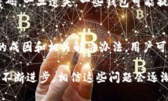   USDT钱包转账频繁闪退？解决问题的最