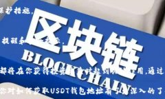   USDT钱包, 区块链, 数字货币/guanjianc