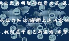 如何在Heco钱包中安全管理USDT：你是否