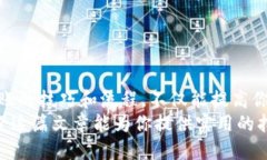 TP钱包：如何高效跨链转移USDT？  TP钱