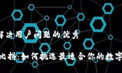 思考一个能解决用户问题的优秀USDT钱