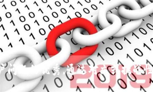 思考一个能解决用户问题的优秀，通过对立或挑战性语言吸引注意，放进