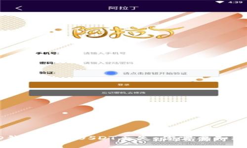 如何避免HD钱包里的USDT丢失：你需要知道的安全秘诀