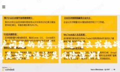 思考一个能解决用户问题的优秀，通过