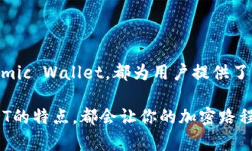    破解USDT双重体验：哪些主流钱包能满足你的需求？  / 

 guanjianci  USDT钱包, 加密货币, 数字资产  /guanjianci 

 什么是USDT？ 
 在加密货币的世界中，USDT（Tether）以其独特的稳定特性而受到广泛关注。作为一种“锚定”美元的稳定币，USDT的存在使得投资者能够在波动性极大的加密市场中，更加安心地处理资产。但你可能不知道的是，目前市场上有两种主流的USDT，分别是基于以太坊的USDT（ERC-20）和基于波场的USDT（TRC-20）。这两种USDT在使用上有着不同的特点和适用场合。因此，选择一个合适的钱包来管理这两种USDT显得尤为重要。

 为何选择支持多种USDT的钱包？ 
 选择一个支持两种类型USDT的钱包，不仅能带来更为便捷的操作体验，还能显著提升资产的灵活性。比如，你可以利用不同区块链网络的特性来进行更有效的交易。以太坊网络因其交易安全性和智能合约功能受到青睐，而波场网络则因其低交易费用和高效率而受到用户的喜爱。对于那些频繁进行交易的用户而言，能够在同一个钱包中管理两种USDT，无疑能够节省时间、降低交易成本，更好地利用市场机会。

 主流钱包推荐 
 现在，让我们来看看市场上有哪些主流的钱包支持这两种USDT。这里我们整理了一些功能强大且用户评价良好的钱包，供你作为参考：

h4 1. Trust Wallet /h4
 Trust Wallet 是一个去中心化的移动钱包，由 Binance 支持，用户界面友好，是许多加密货币爱好者的首选。这个钱包不仅支持ERC-20和TRC-20的USDT，还支持数百种其他数字资产。用户可以在一个应用内轻松管理不同类型的加密资产，进行交易和投资，即便是初学者也能快速上手。

h4 2. Huobi Wallet /h4
 作为全球知名的加密货币交易所，火币网旗下的 Huobi Wallet 同样提供了对两种USDT的支持。这个钱包不仅保证了高安全性，还有出色的用户体验，特别适合经常在火币平台交易的用户。在 Huobi Wallet 中，你可以轻松转账、存储，还能访问多种 DeFi 项目，进一步提升你的资产使用效率。

h4 3. Atomic Wallet /h4
 Atomic Wallet 是一个多币种钱包，提供去中心化的加密资产管理服务。它支持多种区块链，包括以太坊和波场网络，用户在这里可以很方便地存储和管理各类数字资产。Atomic Wallet 强调安全性，用户掌握自己的私钥，确保资产的安全。此外，它还提供内置的兑换功能，让用户在两种USDT之间的切换变得轻松无比。

 钱包选择时注意的因素 
 虽然有很多钱包支持两种USDT，但在选择时仍然需要考虑多个因素，以确保你的数字资产安全和管理便利：

h4 1. 安全性 /h4
 你需要选择那些声誉良好的钱包，确保它们有强有力的安全措施。检查其是否提供了多重签名支持、冷存储选项等安全功能。

h4 2. 用户体验 /h4
 钱包应该具有友好的用户界面，尤其是对于新手来说，容易上手和操作的钱包会让他们感到更舒适。

h4 3. 交易费用 /h4
 交易费用可能会影响你的收益，使用波场网络的USDT可能交易费用较低，因此要考虑选择一个费用合理的钱包。

h4 4. 客户支持 /h4
 选择一个提供良好客户服务的钱包，可以在遇到问题时得到及时的帮助。

 如何在钱包中管理两种USDT？ 
 一旦你选择了合适的钱包，接下来就要开始管理你的USDT了。大多数钱包提供简单的界面来帮助你管理不同类型的USDT。以下是一些常见的操作步骤：

h4 1. 创建钱包或导入现有钱包 /h4
 首先，你需要创建一个新钱包或者通过助记词导入一个已有钱包。务必要妥善保管你的助记词，以保障你的资产安全。

h4 2. 添加USDT /h4
 钱包创建后，点击“添加资产”选项，并选择USDT。通常钱包会让你选择ERC-20和TRC-20的USDT，你可以根据自己的需求进行选择。

h4 3. 进行转账 /h4
 在你钱包的主界面，选择你想要转账的USDT类型，点击转账按钮，输入对方地址和金额，即可完成转账。

 风险管理与建议 
 管理加密资产时，风险管理同样十分重要。以下是一些建议，帮助你更安全地处理你的USDT：

h4 1. 不要将所有资产集中在一个钱包中 /h4
 分散存储可以降低风险，如果某一个钱包遭受攻击或出现问题，至少你还有其他备份。

h4 2. 经常更新你的钱包 /h4
 确保你的钱包软件是最新版本，以获取最新的安全补丁和功能。

h4 3. 定期检查交易记录 /h4
 保持对你的交易记录的定期审核，可以及时发现异常操作，保护你的资产安全。

 总结：选择合适的USDT钱包，开启你的加密之旅 
 在这个瞬息万变的数字资产世界，能够找到一个支持两种USDT的主流钱包，不仅能帮助你更灵活地管理资产，还能够让你在交易中更加游刃有余。无论是 Trust Wallet、Huobi Wallet 还是 Atomic Wallet，都为用户提供了强大的功能和便捷的体验。通过合理选择和管理，你将在加密货币的浩瀚海洋中，找到属于自己的财富之路。 

 随着加密市场的不断发展，支持多种资产的钱包将会成为未来的主流。在这个过程中，知识和信息的积累将是你应对市场波动的坚实基础。无论是投资、交易还是资产管理，多了解不同的钱包和USDT的特点，都会让你的加密路程更加顺畅。希望你能在这条充满挑战的道路上找到自信，掌握自己的数字财富！