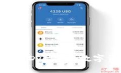 库神钱包能否存USDT？揭示数字资产存