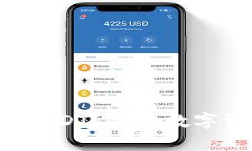 库神钱包能否存USDT？揭示数字资产存储的真相！