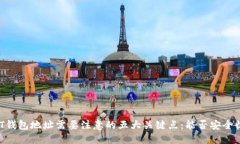 USDT钱包地址需要注意的五大关键点：