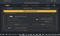 TP钱包中的USDT去哪了？揭开数字货币的