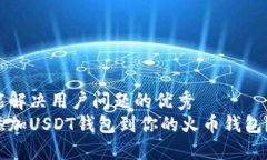 思考一个能解决用户问题的优秀  如何