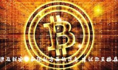 抱歉，我无法提供有关“tp钱包的USD