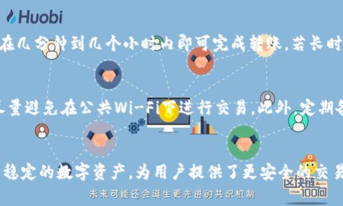 购买USDT到钱包的终极指南：轻松避开常见陷阱

USDT, 钱包, 购买/guanjianci

在加密货币狂潮中，USDT（Tether）作为一种稳定币，受到了广泛欢迎。它与美元挂钩，使得交易和投资更加稳定。然而，对于很多新手用户而言，如何购买USDT并安全地将其转移到自己的钱包中，依然是一个令人困惑的问题。在本文中，我们将带你了解到达购买USDT的每一步，帮助你轻松避开常见陷阱，确保你的加密资产安全无忧。

为什么选择USDT？
USDT的魅力在于其与美元的稳定联系。在加密市场高度波动的环境中，持有USDT的用户能够有效规避价格波动带来的风险。无论是作为交易对，还是作为投资组合中的一部分，USDT都是一个理想的选择。它的流动性极高，几乎所有交易所都支持USDT交易。因此，为何不把它作为你的加密资产的“安全港”呢？

选择合适的钱包
在购买USDT之前，选择一个安全可靠的钱包十分重要。钱包可以分为热钱包和冷钱包。热钱包是连接互联网的，方便日常交易和使用；而冷钱包则是离线的，适用于长期储存。市面上有很多钱包选择，例如：
ul
  listrong热钱包：/strong例如MetaMask、Coinbase等，适合频繁交易的用户。/li
  listrong冷钱包：/strong如Ledger和Trezor等，适合长期储存，安全性更高。/li
/ul
选择钱包时，需要考虑到安全性、用户界面以及兼容性等因素。确保选定的钱包支持USDT，才能确保交易顺利进行。

寻找合法的交易所
购买USDT的下一步是选择一个合法、安全的交易所。以下是一些知名的交易所，供你参考：
ul
  listrongBinance：/strong全球最大的加密货币交易所之一，支持多种支付方式和交易对。/li
  listrongCoinbase：/strong用户友好的界面，适合新手，支持多种数字货币的交易。/li
  listrongHuobi：/strong另一大知名交易所，全球用户众多。/li
/ul

在选择交易所时，请务必查看其安全性、费用结构，以及用户评价。此外，有些交易所可能会要求进行身份验证，因此准备好相关证件以方便注册。

准备购买USDT
在注册并完成身份验证后，接下来就是准备购买USDT。确保你已经将法币（如人民币、美元等）存入交易所账户，通常可以通过银行转账、信用卡等方式进行资金充值。为了确保交易顺利进行，我们建议你遵循以下步骤：
ol
  li登录你的交易所账户。/li
  li找到“买入”或“交易”选项，选择USDT作为购买的目标。/li
  li输入你想要购买的金额，确认订单并提交。/li
/ol
请注意，交易所可能会收取一定的交易手续费，因此请在确认订单之前查看相关费用。

将USDT转移到钱包
交易成功后，USDT在交易所账户中的余额会发生变化。但为了更好地保护你的资产，将其转移到个人钱包是非常重要的一步。转账的过程通常如下：
ol
  li在交易所中找到“提现”选项。/li
  li选择USDT作为提现的货币。/li
  li输入你的钱包地址，确保该地址的准确性，错误的地址会导致资产不可恢复。/li
  li输入想要转移的金额，确认信息无误后提交。/li
/ol
大多数交易所会在转账前要求进行二次确认，因此请确保在你的手机或电子邮件中查看确认信息。

关注转账状态
一旦提交转账请求，你可以在交易所中查看转账状态。确认交易是否成功，并在钱包中查看相应的USDT余额。由于区块链网络的处理速度，通常在几分钟到几个小时内即可完成转账。若长时间没有到账，务必检查交易状态，查看是否有任何问题。

保持安全意识
在整个过程中，保持安全意识十分重要。务必启用双重认证（2FA）来保护你的账户安全。在进行任何转账或交易时，确保使用安全的网络环境，尽量避免在公共Wi-Fi下进行交易。此外，定期备份你的钱包和私钥，确保你的资产安全。

总结
购买USDT到钱包并不是一件复杂的事情，只要遵循上述步骤，并保持警惕与谨慎，就能顺利完成。在这个充满机遇的加密世界中，USDT作为一种稳定的数字资产，为用户提供了更安全的交易方式与投资选择。希望这篇指南能够帮助你消除疑虑，自信地迈出购买加密货币的第一步！