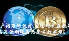 思考一个能解决用户问题的优秀，通过