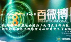    如何安全高效地进行USDT钱包转账授