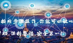    如何轻松设置冷钱包保存你的USDT资