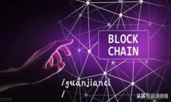 ներում/guanjianci/