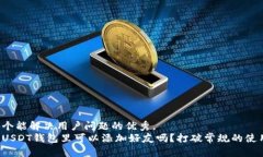 思考一个能解决用户问题的优秀，  你