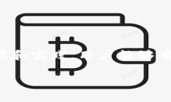   为什么你的TRX钱包无法收到USDT？看这