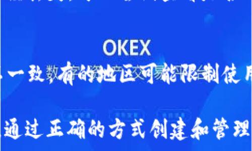   
创建USDt钱包地址  
USDt, 钱包地址, 加密货币/guanjianci  

在数字货币迅猛发展的今天，USDT（Tether）作为一种与美元挂钩的稳定币，越来越受欢迎。许多用户希望能够安全有效地管理他们的USDT资产，而创建一个自己的钱包地址是第一步。本文将详细介绍如何创建USDT钱包地址，包括不同钱包的选择、创建流程、安全注意事项等。

一、了解USDT钱包的种类  
USDT钱包主要可以分为两大类：热钱包和冷钱包。热钱包通常是指在线钱包，它们连接到互联网，提供方便的交易体验，适合日常使用；而冷钱包则是离线的存储设备，更加安全，适合长期保存大额资产。选择合适类型的钱包，是创建USDT钱包地址的第一步。  

二、选择一个可靠的钱包服务  
在选择USDT钱包时，用户应该考虑多个因素，包括安全性、易用性、支持的设备、备份和恢复机制等。目前市面上常见的USDT钱包包括：  
ul  
  listrong硬件钱包：/strong如Ledger、Trezor等，这类钱包提供非常高的安全性，适合长期存储大额资产。/li  
  listrong软件钱包：/strong例如Exodus、Atomic Wallet等，这些钱包可以在桌面或手机上使用，操作较为简单，适合频繁交易的用户。/li  
  listrong在线钱包：/strong如Coinbase、Binance等，这些平台支持直接交易，可以方便快捷地买卖USDT，但安全性相对较低。/li  
/ul  

三、创建USDT钱包地址的步骤  
以一个软件钱包为例，下面是创建USDT钱包地址的步骤：  
ol  
  listrong下载钱包软件：/strong根据所选择的钱包品牌，去其官方网站下载并安装对应的APP或软件。/li  
  listrong设置新账号：/strong启动钱包软件后，选择