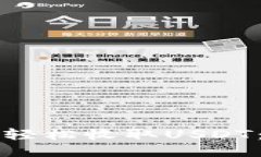 TP钱包如何轻松收取USDT：全方位指南