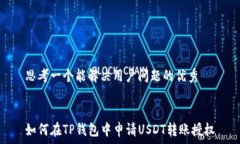  思考一个能解决用户问题的优秀 如何