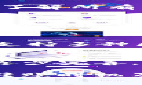 biao tiUSDT钱包互转手续费详细解析/biao ti
USDT, 钱包互转, 手续费/guanjianci

随着数字货币的迅猛发展，USDT（Tether）作为一种稳定币，已成为交易市场上最受欢迎的货币之一。很多用户在进行USDT钱包之间的转账时，往往会关注手续费的问题。本文将详细分析USDT互转的手续费情况，影响因素，以及如何降低手续费等相关知识。

1. USDT互转手续费概述
USDT互转手续费主要指用户在将USDT从一个钱包地址转移至另一个钱包地址时所需支付的费用。这笔费用通常是由区块链网络中的矿工费用（Gas Fee）或交易平台手续费组成。USDT本身基于多条区块链网络，包括Ethereum（以太坊）、Tron（波场）和Omni Layer等，每种网络的手续费标准有所不同。

2. 影响USDT互转手续费的因素
USDT的手续费并不是固定的，受多种因素影响，主要包括以下几点：
ul
    li区块链网络选择：不同区块链的手续费结构不同。例如，在以太坊网络上，手续费通常较高，因为其网络拥堵情况相对严重；而在Tron网络上，手续费则相对较低，甚至可能免手续费。/li
    li转账金额：一般来说，转账金额较大时，所需支付的手续费相对比例可能较低；反之，金额较小的转账，手续费占比相对更高。/li
    li网络拥堵情况：在网络使用高峰期，手续费可能会大幅上涨。用户可以选择在网络较为空闲时进行转账，以降低手续费。/li
    li交易平台政策：使用某些交易平台进行转账时，平台可能会收取额外的交易手续费。/li
/ul

3. 如何降低USDT互转手续费
如果用户希望降低USDT的互转手续费，可以考虑以下几点：
ul
    li选择适合的网络：在USDT支持的多个网络中，选择手续费较低的网络。例如使用Tron网络进行转账，通常手续费会明显低于以太坊网络。/li
    li控制转账时间：观察网络状况，选择在网络较为空闲时进行转账，这样可以降低Gas费用。在一些区块链浏览器上，用户可以查看当前的Gas费行情。/li
    li转账合并：如果经常需要进行小额转账，用户可以考虑将多笔小额转账合并为一笔大额转账，这样可以更有效地利用手续费。/li
/ul

4. 常见问题解答
在进行USDT互转时，用户可能会遇到以下一些问题：

h4Q1: USDT在不同网络之间转账需要多长时间？/h4
不同网络的转账时间差异较大。通常情况下，如果在Ethereum网络上进行转账，转账时间可能会比较慢，尤其在网络拥堵时，可能需要几分钟到几十分钟不等，而在Tron网络上，转账通常可以在几秒钟内完成。

h4Q2: 为什么有些钱包对USDT转账收取额外手续费？/h4
一些钱包提供商可能会为了运营和维护其服务而收取额外的转账手续费。这通常是他们的盈利模式之一，用户在选择钱包时应仔细阅读相关条款，了解所有可能的费用。

h4Q3: USDT转账失败的原因是什么？/h4
USDT转账失败的原因可能有多种，包括：余额不足、Gas费过低、目标地址无效、网络拥堵等。在进行转账时，用户应确保自身钱包中有足够的USDT，并设置适当的Gas费。此外，还需确认对方的地址格式正确。

h4Q4: 如何选择合适的USDT钱包？/h4
选择USDT钱包时，用户应考虑以下因素：钱包的安全性（是否有多重认证、冷存储等）、用户体验（是否易于使用）、手续费（是否透明、合理），以及是否支持多种区块链网络。比较市场上主流钱包的优劣，并依据自身需求做出选择。

h4Q5: USDT的未来发展趋势如何？/h4
随着加密货币市场的不断发展和普及，USDT作为稳定币已有广泛采用，未来可能会在DeFi生态系统中扮演更加重要的角色。此外，随着各国监管的逐步完善，USDT也可能面临更多的合规挑战。 usuários devem acompanhar as tendências e se adaptar às mudanças do mercado.

总结来说，了解USDT钱包之间的互转手续费及其影响因素，对于用户进行合理规划和管理其加密资产非常重要。通过合理选择转账网络、掌握最佳转账时机及技巧，用户可以有效降低手续费，让数字货币交易更加高效和经济。希望本文能够帮助用户更好地理解USDT交易，并其数字货币使用体验。