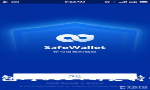 详解Coinomi钱包对USDT的支持情况及解决方案